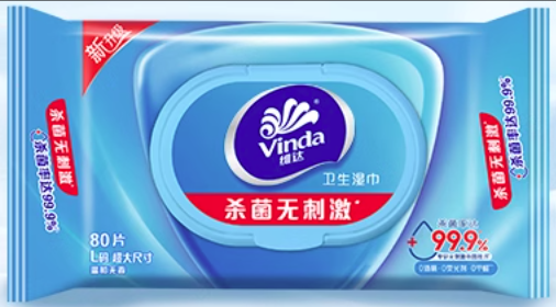 湿巾